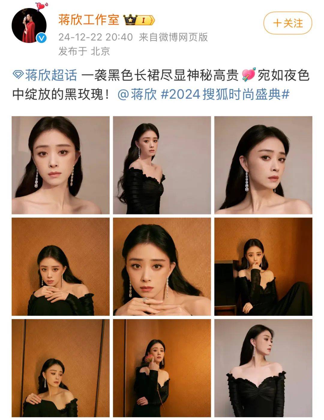 41岁蒋欣长裙惊艳亮相<strong></p>
<p>lisk虚拟币</strong>！网友：华妃娘娘凤仪万千