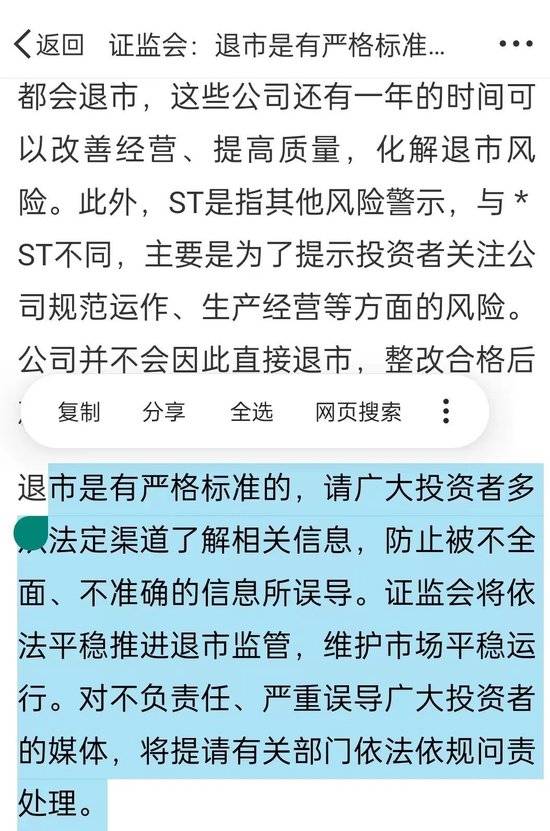 哇！证监会罕见深夜加班<strong></p>
<p>lisk虚拟币</strong>，语态非常激烈