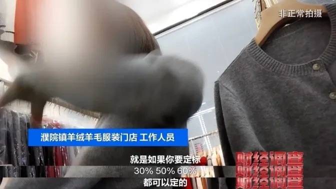 “宣称含70%羊绒<strong></p>
<p>酷赚网虚拟币交易</strong>，实际为零”！鄂尔多斯通报