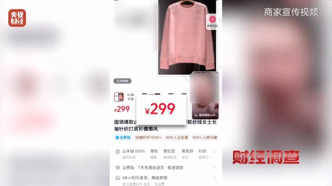 “宣称含70%羊绒<strong></p>
<p>酷赚网虚拟币交易</strong>，实际为零”！鄂尔多斯通报