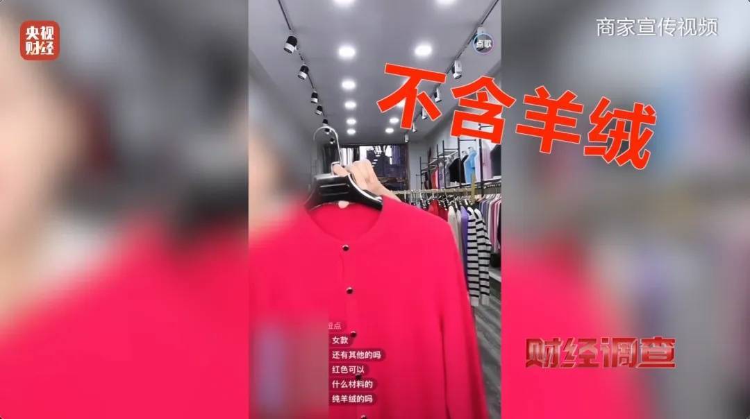 “宣称含70%羊绒<strong></p>
<p>酷赚网虚拟币交易</strong>，实际为零”！鄂尔多斯通报