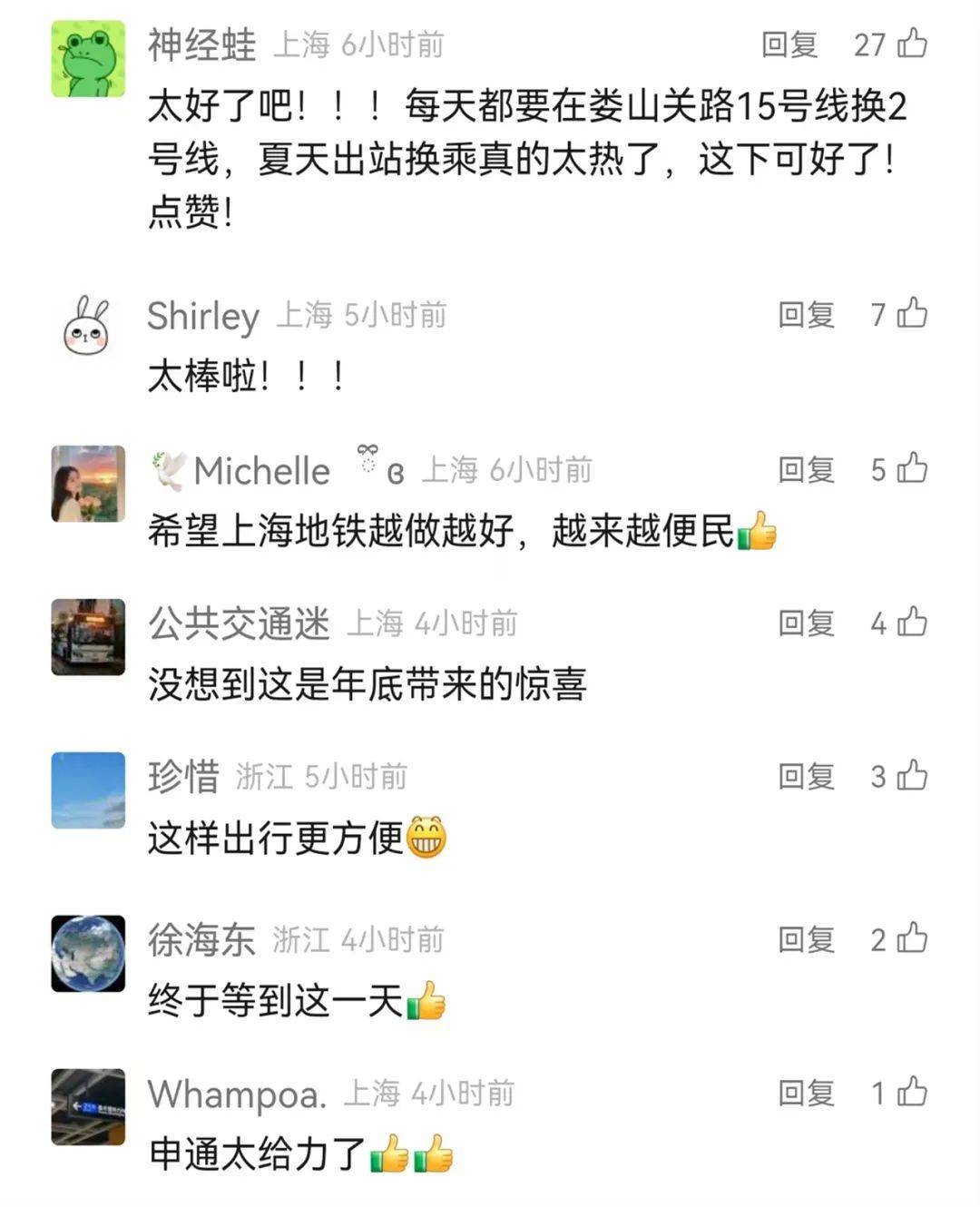 上海地铁官宣：今天起<strong></p>
<p>酷赚网虚拟币交易</strong>！网友：终于等到！