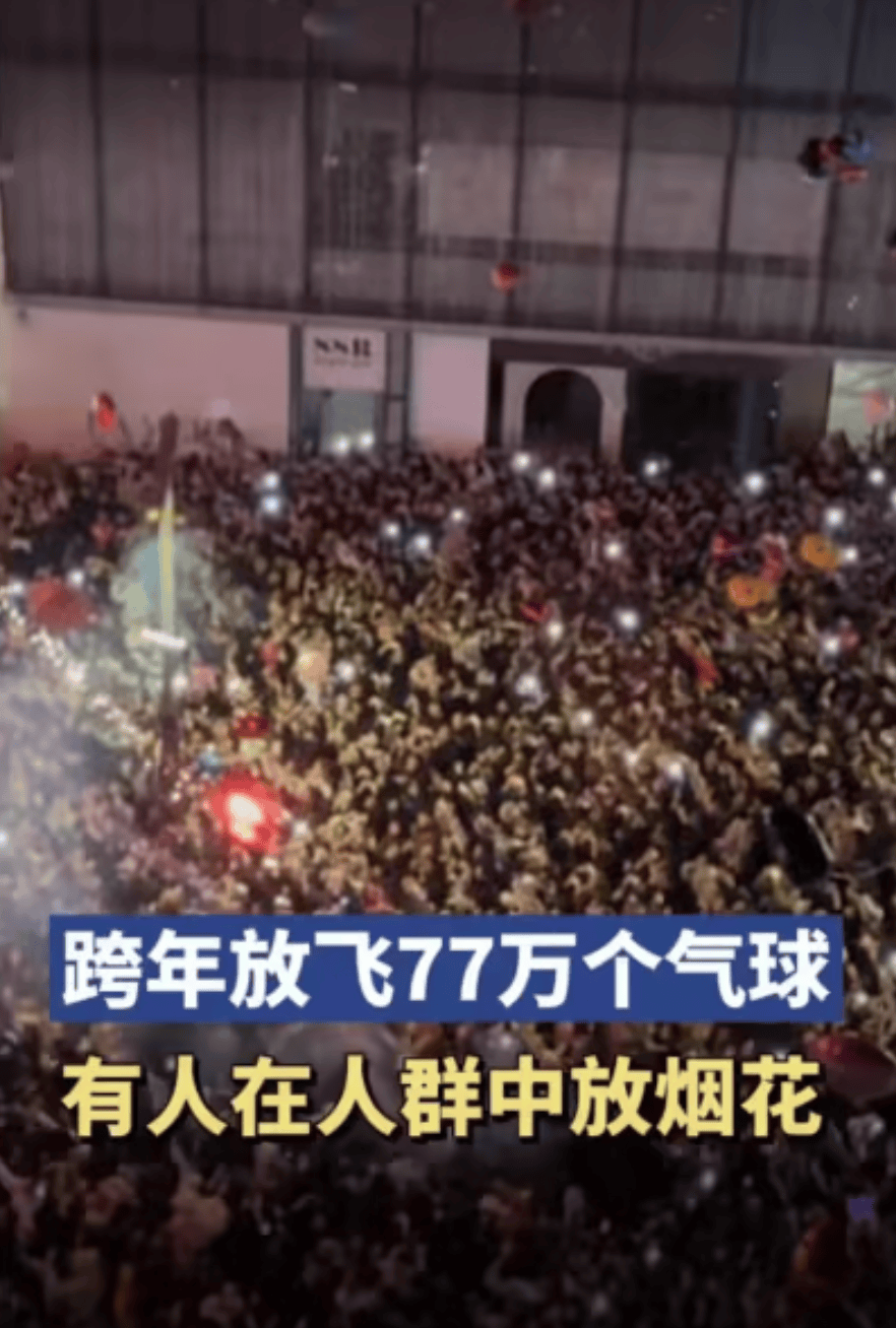 跨年夜在人群里点烟花喷射<strong></p>
<p>虚拟币中国 友谊币</strong>，警方通报：李某（男，22岁）已被采取刑事强制措施