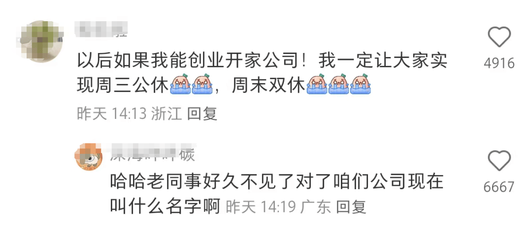 这个元旦<strong></p>
<p>虚拟币中国 友谊币</strong>，实现了“上四休三”！网友：能一直这样吗？