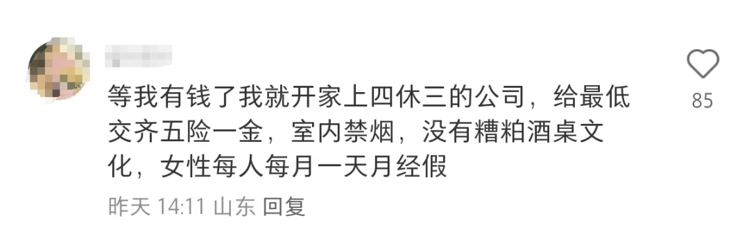 这个元旦<strong></p>
<p>虚拟币中国 友谊币</strong>，实现了“上四休三”！网友：能一直这样吗？
