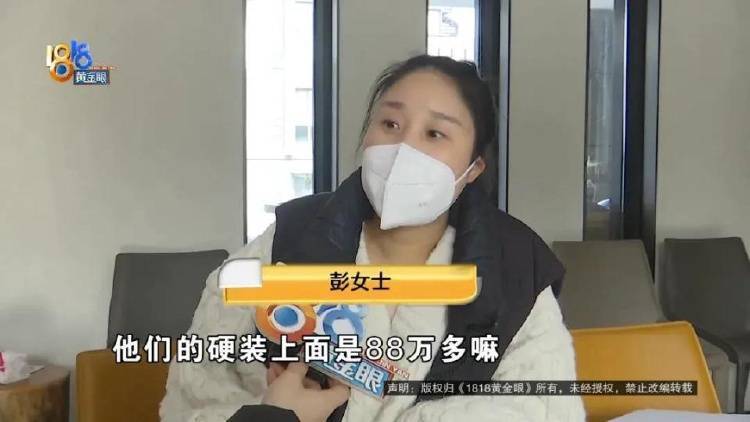 1100万买的别墅<strong></p>
<p>虚拟币中国 友谊币</strong>，装修花了500万，她说“根本没法睡”