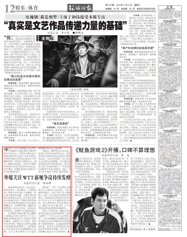 外媒惊呼：这震惊<strong></p>
<p>虚拟币中国 友谊币</strong>了乒乓球界