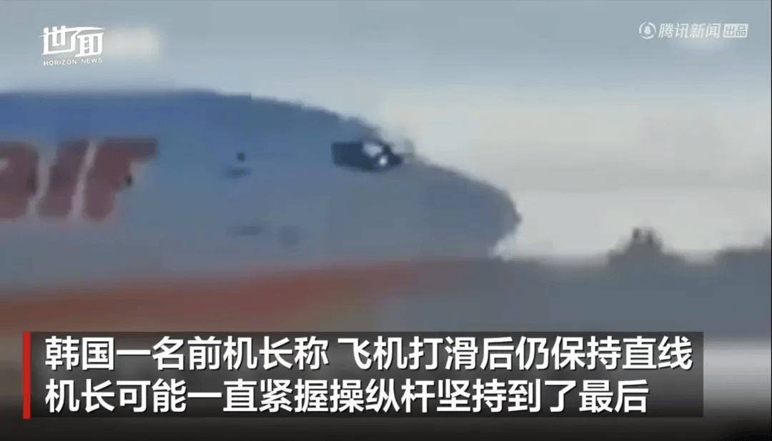 韩国空难机长最后动作曝光<strong></p>
<p>模拟城市虚拟币</strong>，“他可能一直紧握操纵杆坚持到了最后”！涉嫌职务过失致死，涉事航司高管被禁止出国！调查中飞机残骸再次起火