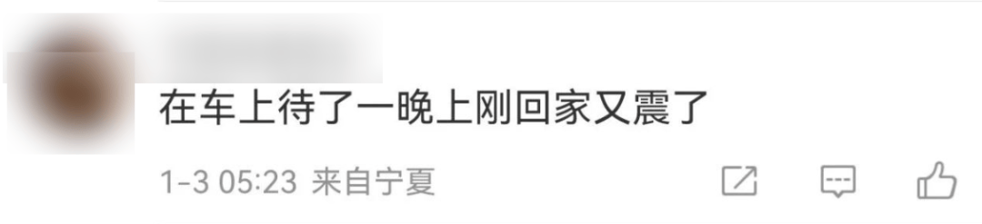 今天又多次地震<strong></p>
<p>模拟城市虚拟币</strong>！最新研判：银川已进入地震窗口期