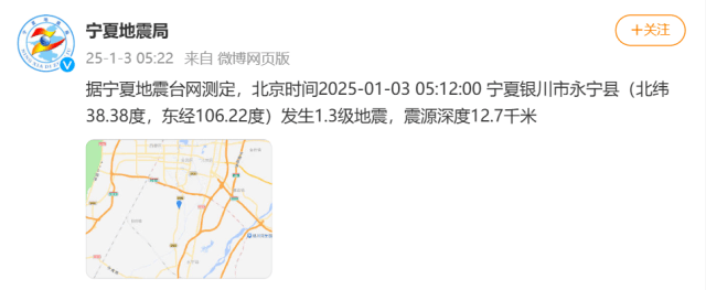 今天凌晨宁夏又多次地震<strong></p>
<p>模拟城市虚拟币</strong>！紧急提醒