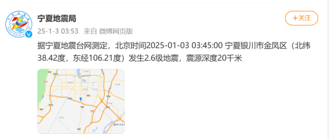 今天凌晨宁夏又多次地震<strong></p>
<p>模拟城市虚拟币</strong>！紧急提醒