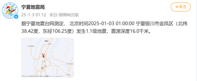 今天凌晨宁夏又多次地震<strong></p>
<p>模拟城市虚拟币</strong>！紧急提醒