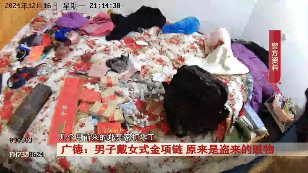 广德：男子戴女式金项链<strong></p>
<p>洛克币虚拟货币</strong>，警方发现不对劲...
