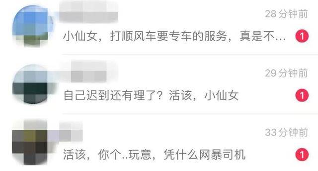 被网约车丢在高速路女孩再发声：平台回应刻意误导<strong></p>
<p>洛克币虚拟货币</strong>，自己现在深受网暴影响