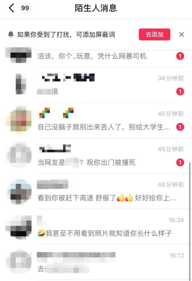 被网约车丢在高速路女孩再发声：平台回应刻意误导<strong></p>
<p>洛克币虚拟货币</strong>，自己现在深受网暴影响