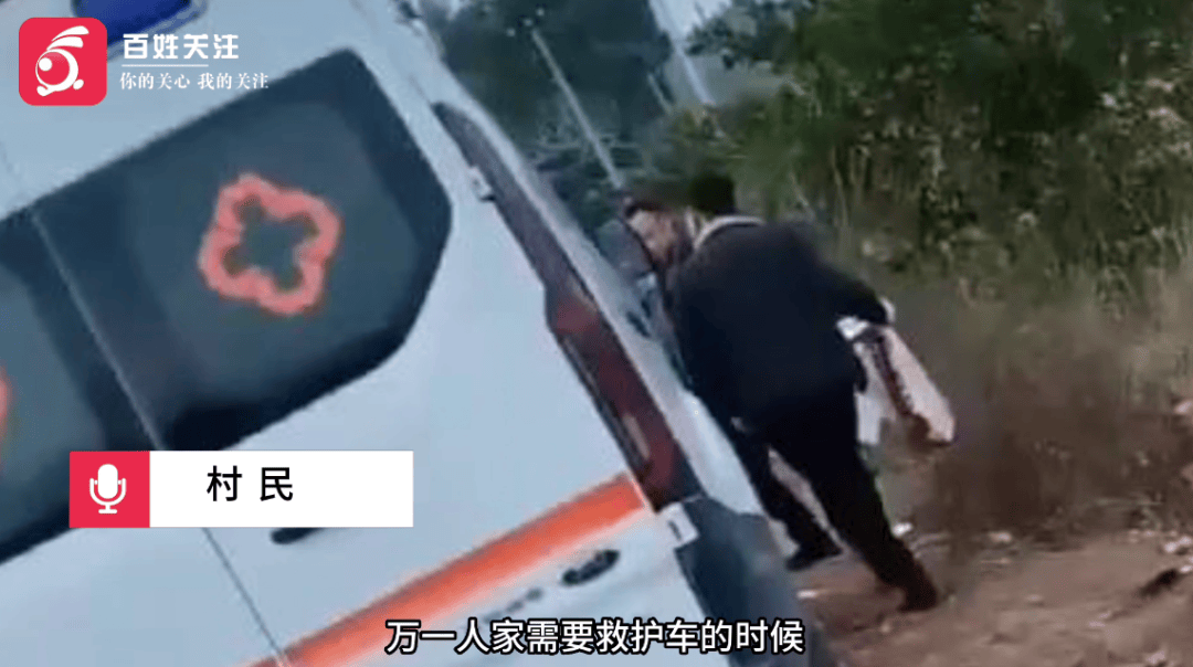 救护车被曝开到地里装柑橘<strong></p>
<p>洛克币虚拟货币</strong>？当地卫健局回应