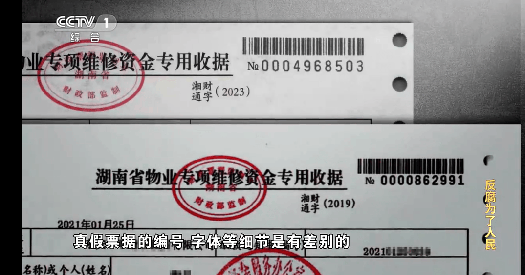 他把个人收款码放在缴费窗口<strong></p>
<p>洛克币虚拟货币</strong>，贪污近千万！