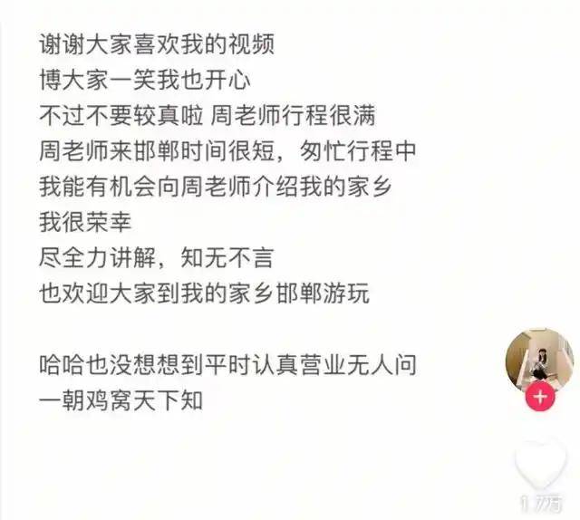 鸡窝头女士收拾得漂漂亮亮上班了<strong></p>
<p>洛克币虚拟货币</strong>，带火邯郸文旅放大招！