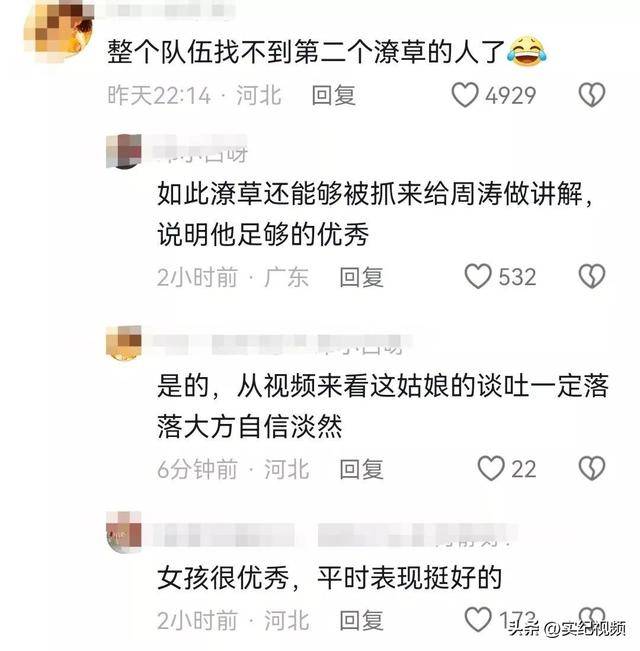 周涛来邯郸<strong></p>
<p>洛克币虚拟货币</strong>，出圈的竟然是旁边的鸡窝头讲解员，周涛：孩子刚睡醒