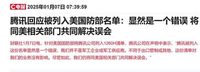 腾讯遭遇 “军工危机” 机构如何看待<strong></p>
<p>台湾虚拟币交易平台</strong>？