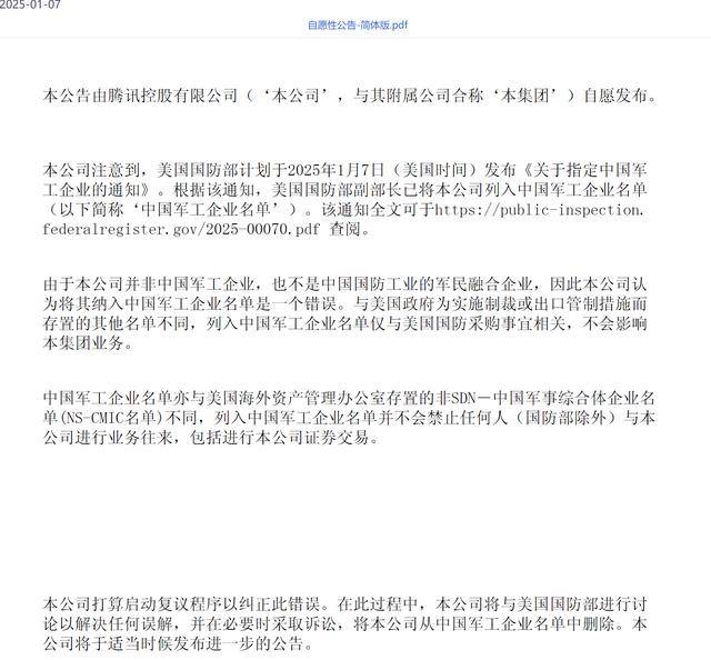 腾讯遭遇 “军工危机” 机构如何看待<strong></p>
<p>台湾虚拟币交易平台</strong>？