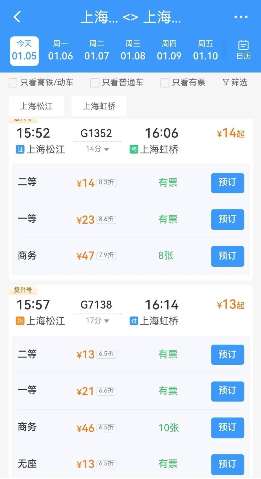 上海有人把高铁当公交用！松江⇋虹桥仅14分钟<strong></p>
<p>台湾虚拟币交易平台</strong>，班次密集，价格不高