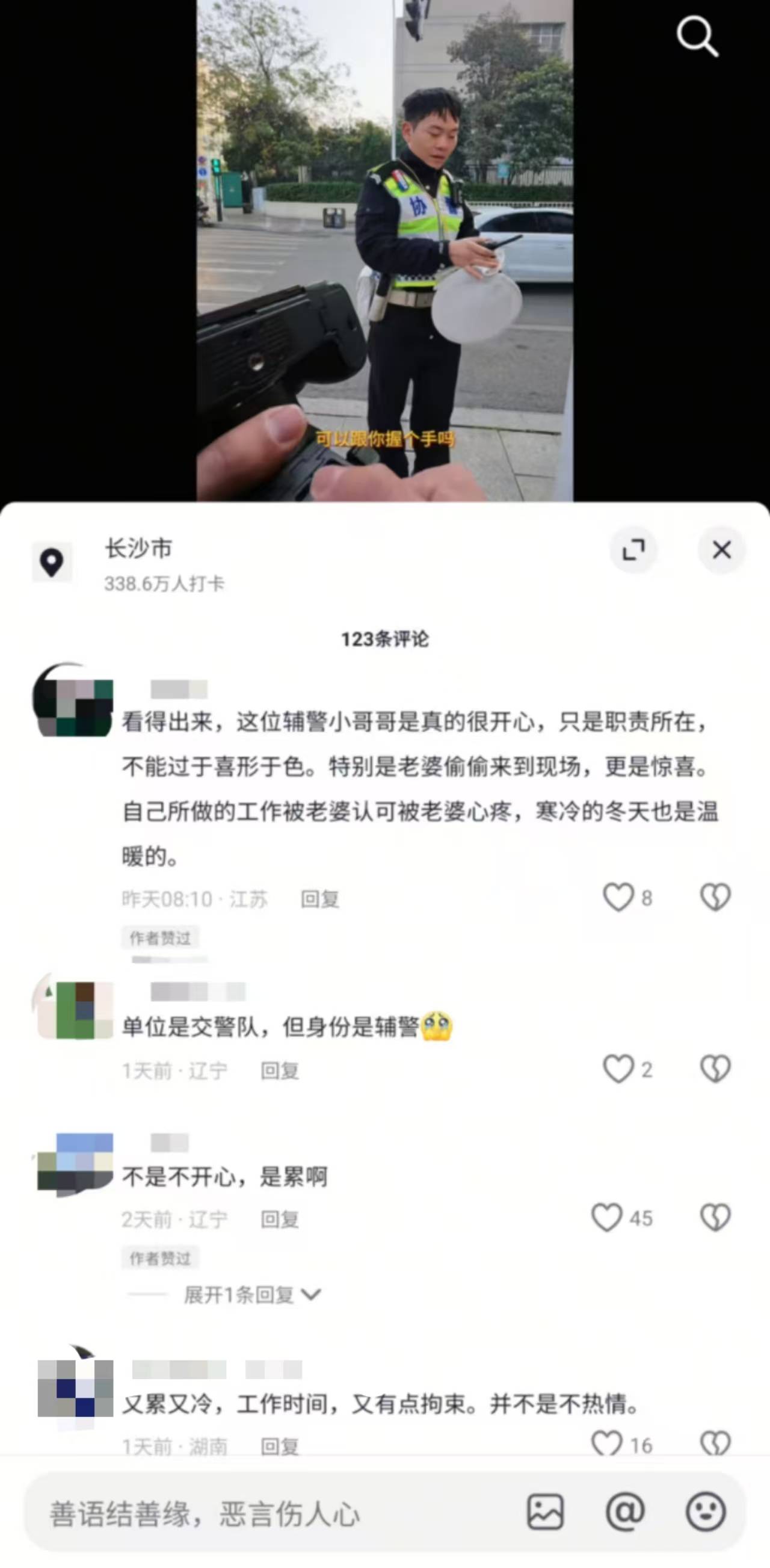 “原来你这么棒啊！”长沙协警执完勤被妻子宠溺“摸脸杀”<strong></p>
<p>台湾虚拟币交易平台</strong>，摄影师拍下幸福一刻