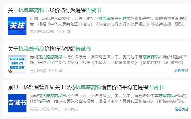 卖爆了！新一代抗流感药有药店卖300元一盒<strong></p>
<p>台湾虚拟币交易平台</strong>，厂家：出厂价按国家医保谈判价格执行，没调整过！多地发文规范价格→