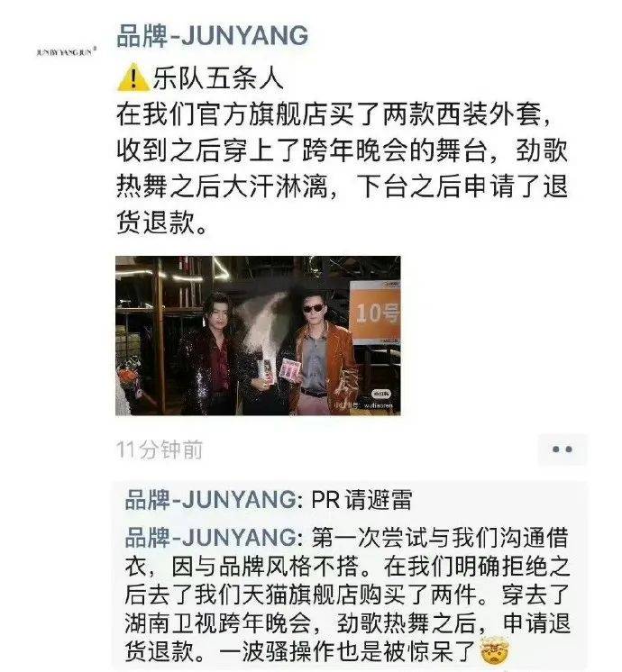 知名乐队买衣服表演后再退款<strong></p>
<p>台湾虚拟币交易平台</strong>？造型师回应