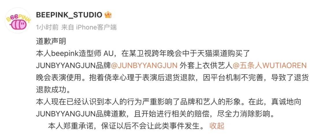 知名乐队买衣服表演后再退款<strong></p>
<p>台湾虚拟币交易平台</strong>？造型师回应