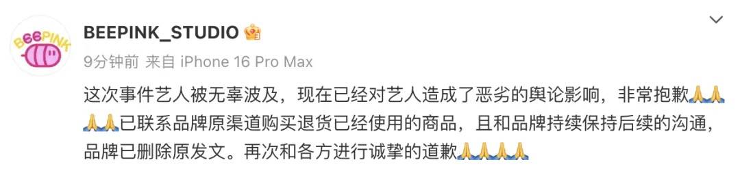 知名乐队买衣服表演后再退款<strong></p>
<p>台湾虚拟币交易平台</strong>？造型师回应