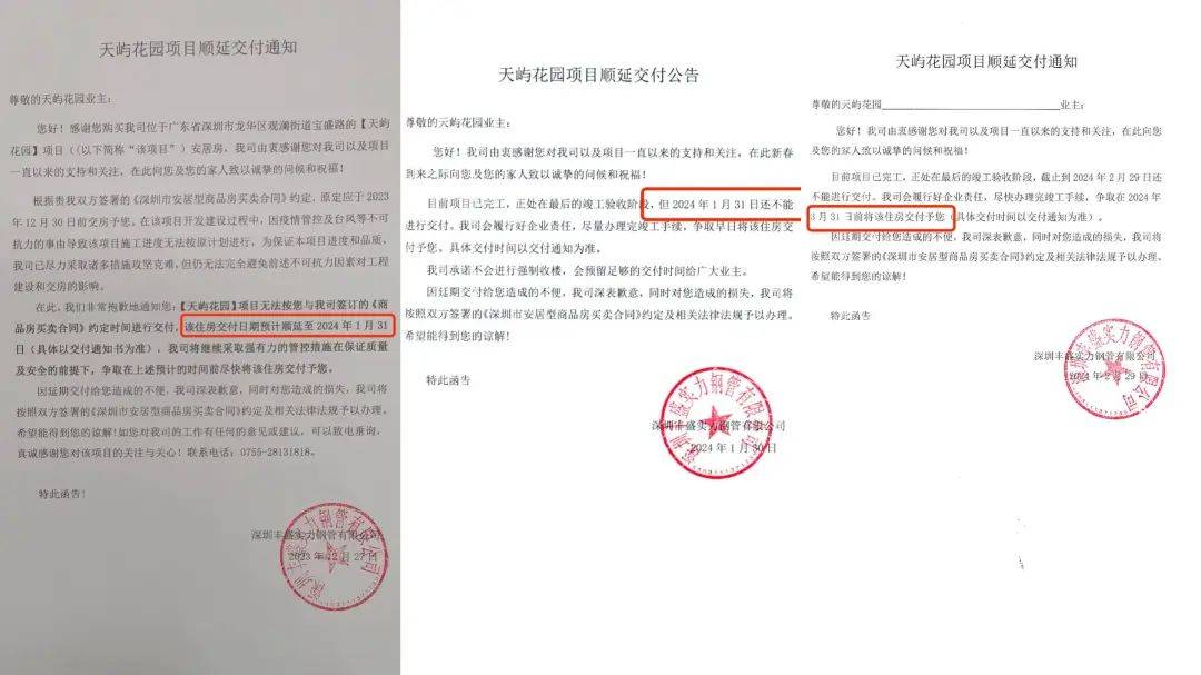 一小区业主投诉饱受异味噪音侵扰<strong></p>
<p>台湾虚拟币交易平台</strong>！深圳官方成立专班落实整改