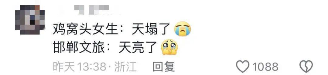 鸡窝头女士收拾漂亮上班了<strong></p>
<p>台湾虚拟币交易平台</strong>！精致一年潦草一天爆红