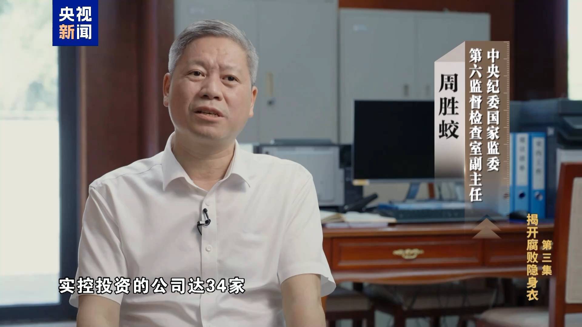 妻子实控投资34家公司<strong></p>
<p>台湾虚拟币交易平台</strong>！唐一军大搞权钱交易出镜忏悔“无地自容”