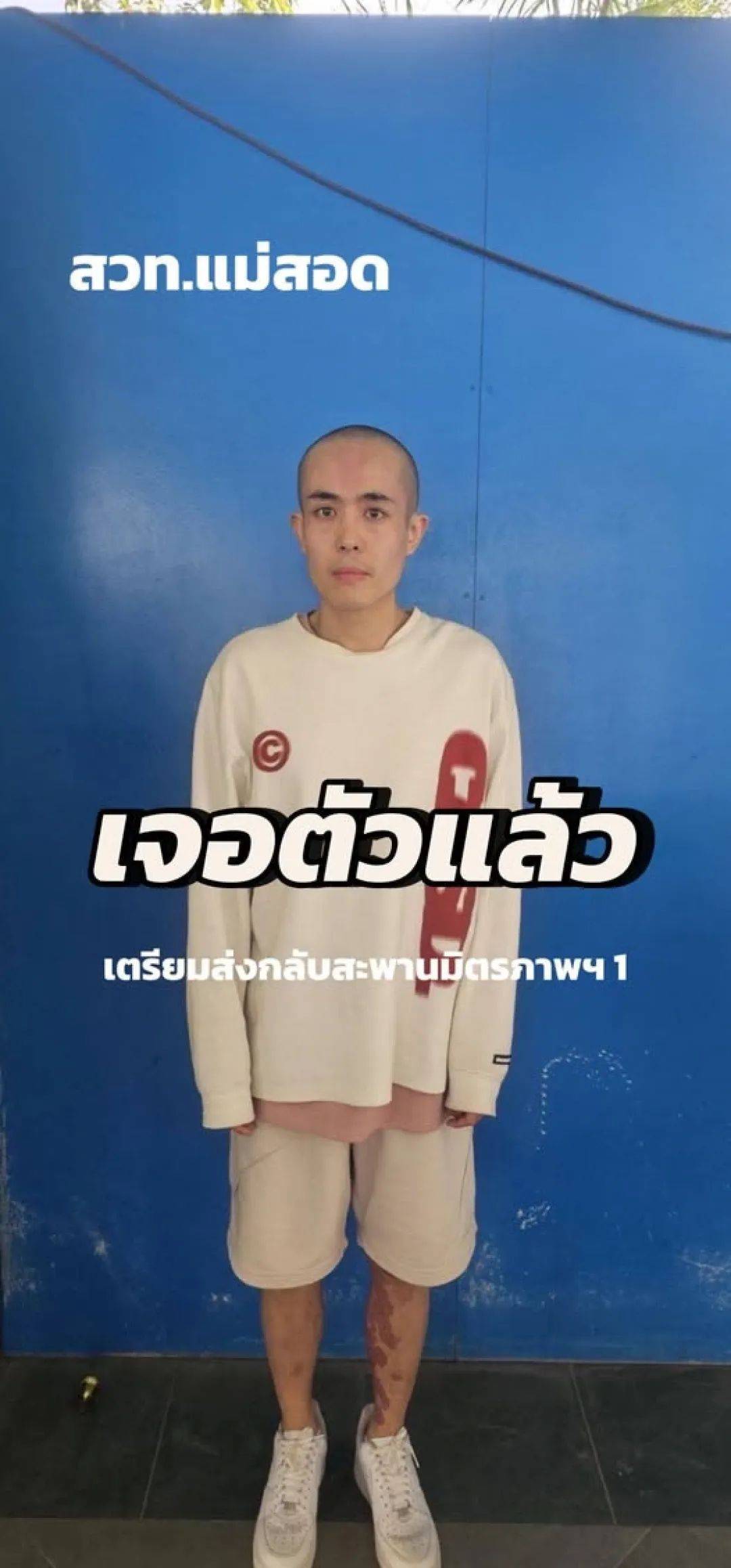 演员星星被找到<strong></p>
<p>台湾虚拟币交易平台</strong>，泰警方：他被缅甸边防部队拘留！一位23岁小伙前往泰国也失联，家人被威胁