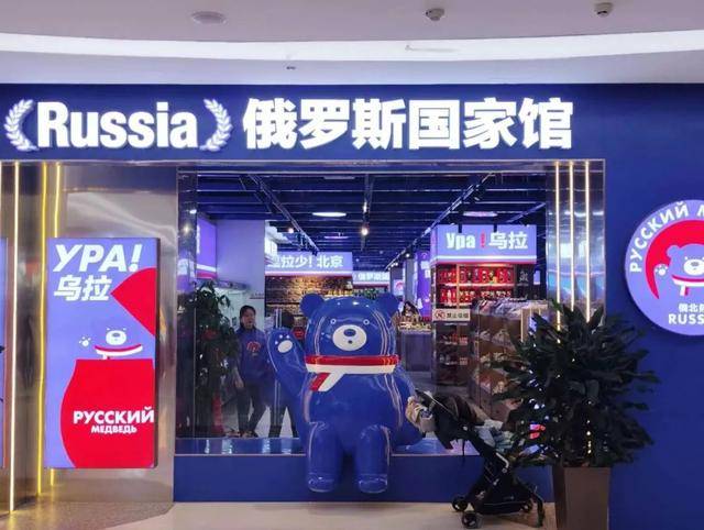 俄罗斯商品馆<strong></p>
<p>b网</strong>，“割”完就走？