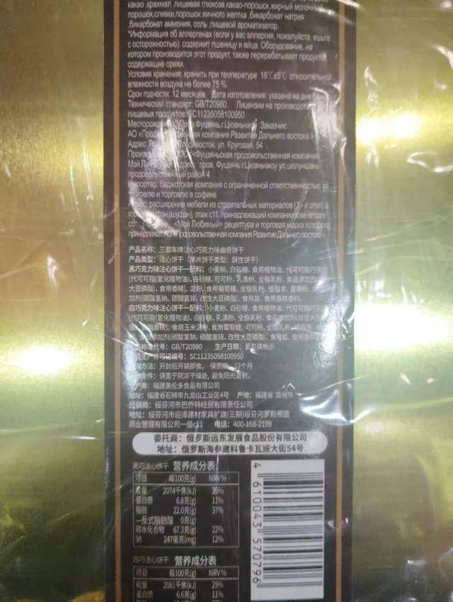 俄罗斯商品馆<strong></p>
<p>b网</strong>，“割”完就走？