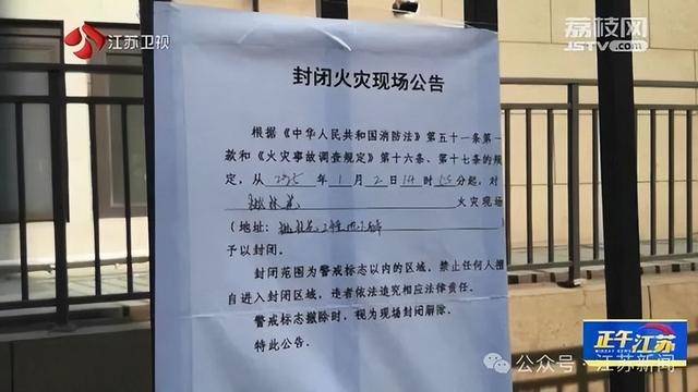 突发！江苏一小区地下车库起火<strong></p>
<p>虚拟币交易平台软件</strong>，里面堆满了，居民：失火前已多次举报