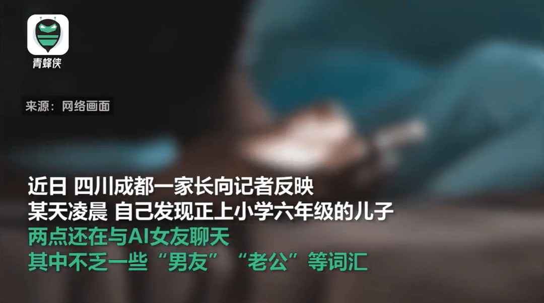 凌晨两点还在聊<strong></p>
<p>虚拟币交易平台软件</strong>，有小学生沉迷AI恋爱！专家提醒……