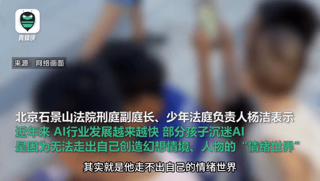 凌晨两点还在聊<strong></p>
<p>虚拟币交易平台软件</strong>，有小学生沉迷AI恋爱！专家提醒……