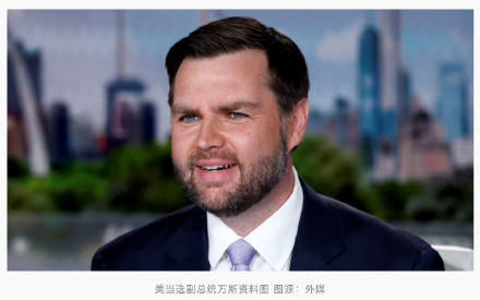 美当选副总统万斯：特朗普擅长做交易<strong></p>
<p>虚拟币交易平台软件</strong>，美国在格陵兰岛可达成“一笔交易”