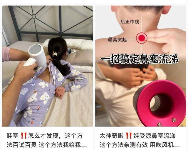 热闻丨奶奶用吹风机给孩子暖背致其深度烧伤<strong></p>
<p>虚拟币api</strong>，如何安全使用吹风机