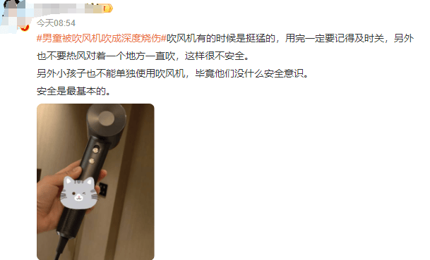 热闻丨奶奶用吹风机给孩子暖背致其深度烧伤<strong></p>
<p>虚拟币api</strong>，如何安全使用吹风机