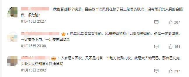 热闻丨奶奶用吹风机给孩子暖背致其深度烧伤<strong></p>
<p>虚拟币api</strong>，如何安全使用吹风机