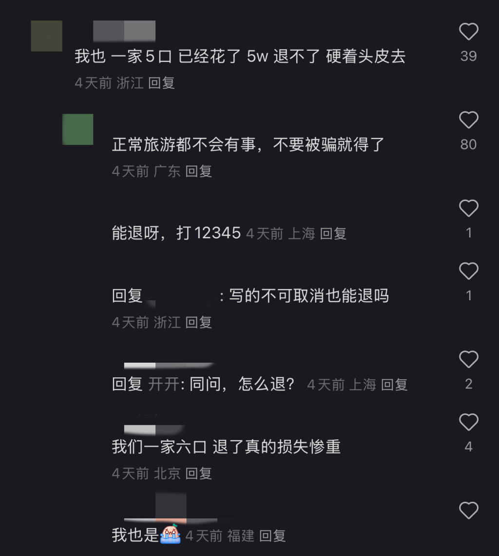 取消<strong></p>
<p>虚拟币api</strong>！退款！损失30000多元也不要了……