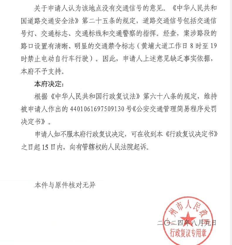 因20元电动自行车罚款<strong></p>
<p>虚拟币api</strong>，广州一女子将市政府告上法庭 需求与治理如何两全？