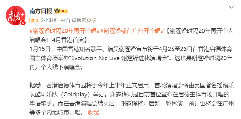 谢霆锋官宣！网友：太突然了<strong></p>
<p>虚拟币api</strong>，等了20年