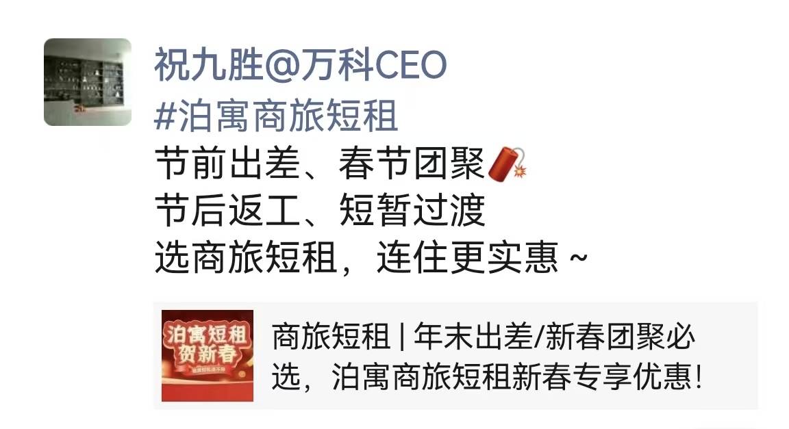 万科总裁祝九胜凌晨回复消息并更新<strong></p>
<p>虚拟币取名字</strong>了朋友圈