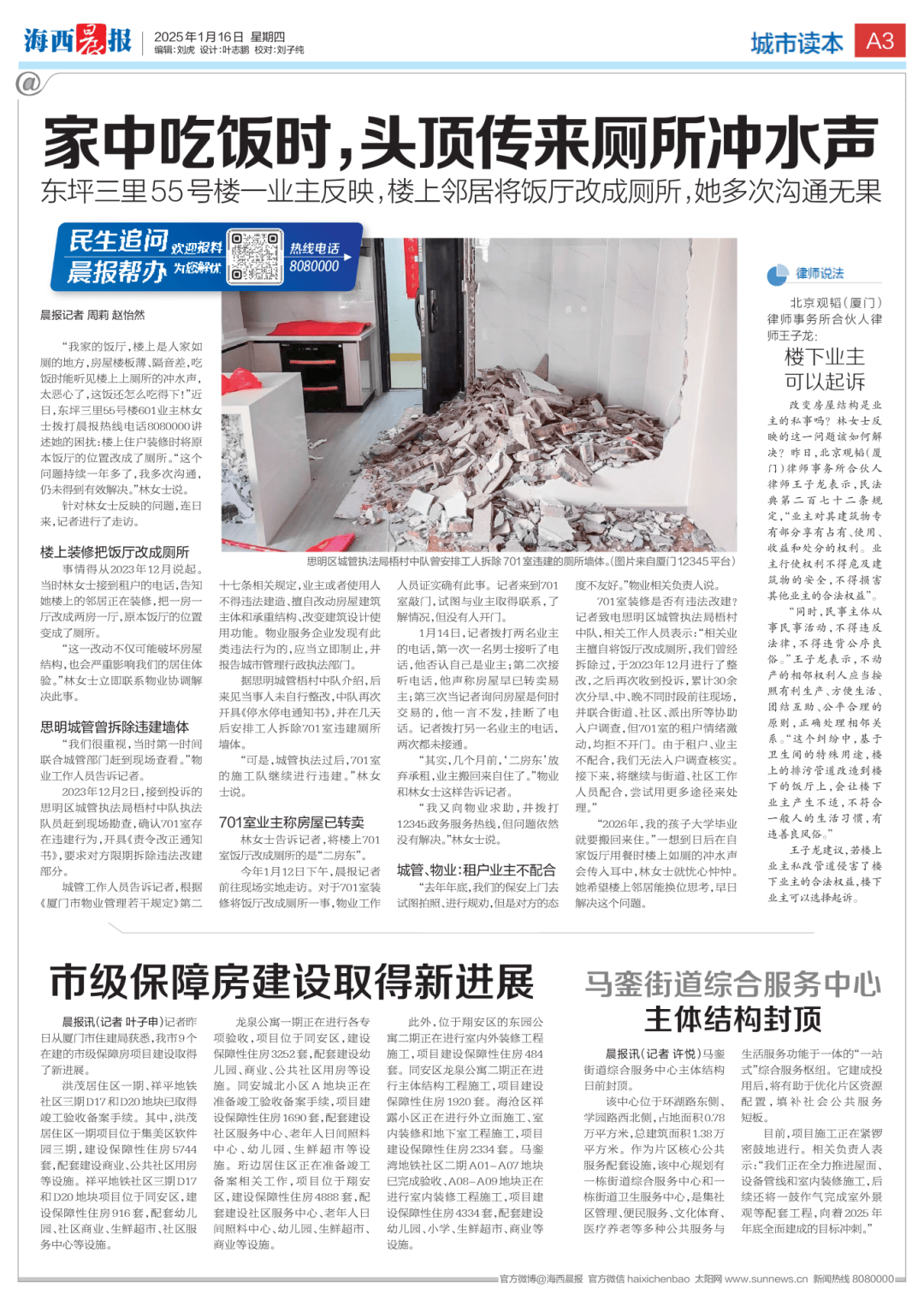 “太恶心了<strong></p>
<p>虚拟币取名字</strong>！”楼上邻居将饭厅位置改成厕所……