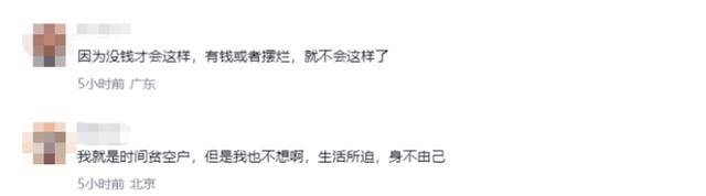 正式被确诊为时间贫困户引热议<strong></p>
<p>虚拟币取名字</strong>，网友：这些症状都有